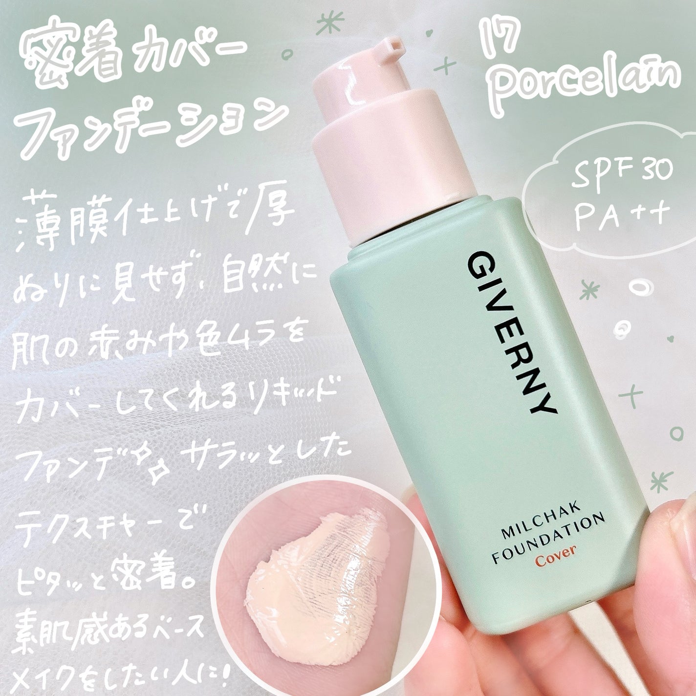 ジヴェルニー 密着カバークッション/GIVERNY/クッションファンデーションを使ったクチコミ(2枚目)