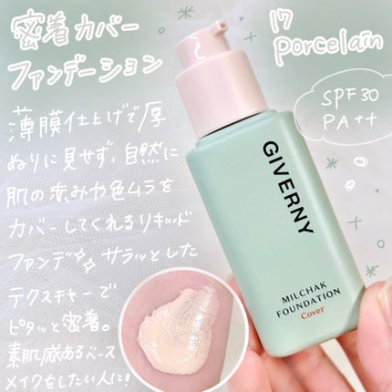 ジヴェルニー 密着カバーファンデーション/GIVERNY/リキッドファンデーションを使ったクチコミ(2枚目)