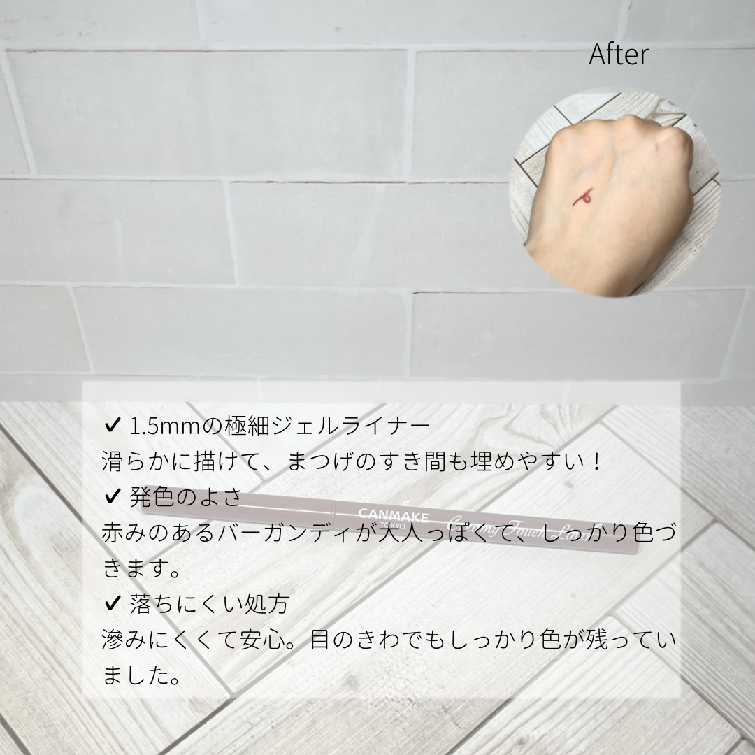 クリーミータッチライナー/キャンメイク/ジェルアイライナーを使ったクチコミ（2枚目）