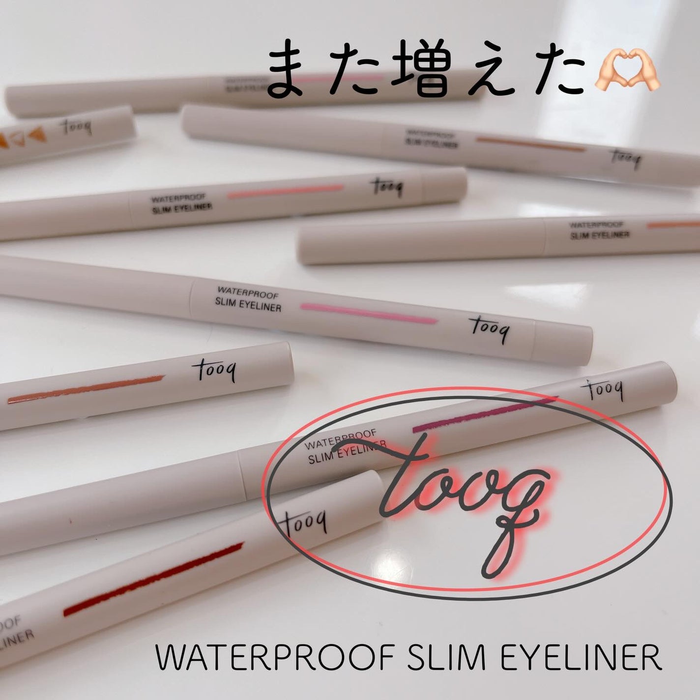 ウォータープルーフ スリム アイライナー/Tooq/ジェルアイライナーを使ったクチコミ(1枚目)