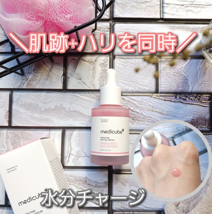 PDRNピンクアンプル PDRN 10,000ppm配合/MEDICUBE/美容液を使ったクチコミ(1枚目)