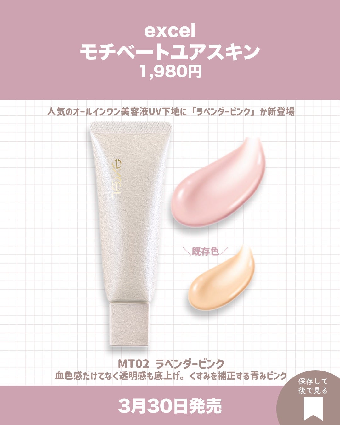 プロテクティブ UVエッセンス/excel/日焼け止めローションを使ったクチコミ(6枚目)