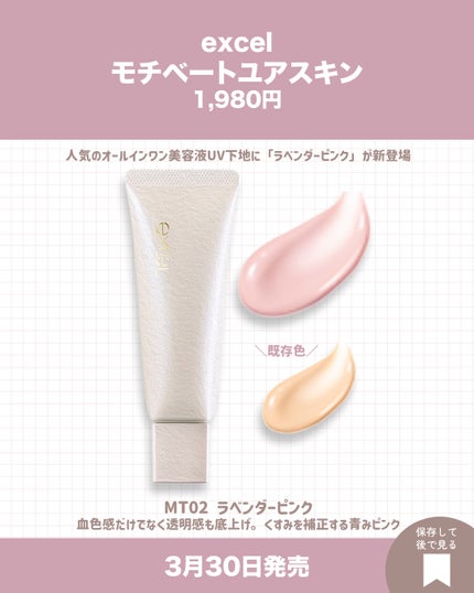 プロテクティブ UVエッセンス/excel/日焼け止めローションを使ったクチコミ(6枚目)