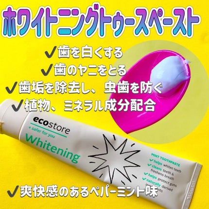 ecostore トゥースペースト<マヌカ&プロポリス>のクチコミ「【PR】eco store(@ecostorejp )様から
トゥースペースト頂きました🎁
🟩.....」(2枚目)