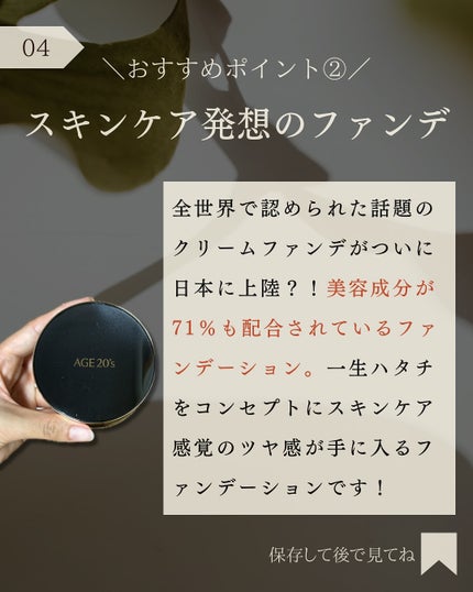 SIGNATURE ESSENCE COVER PACT /AGE20’s/クリーム・エマルジョンファンデーションを使ったクチコミ(5枚目)