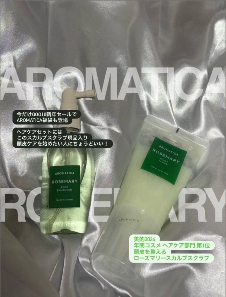ローズマリー スカルプ スクラブ/AROMATICA/ヘッドスクラブを使ったクチコミ（1枚目）