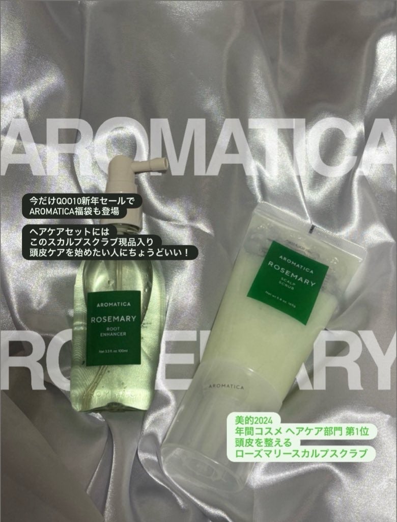 ローズマリー スカルプ スクラブ/AROMATICA/ヘッドスクラブを使ったクチコミ(1枚目)