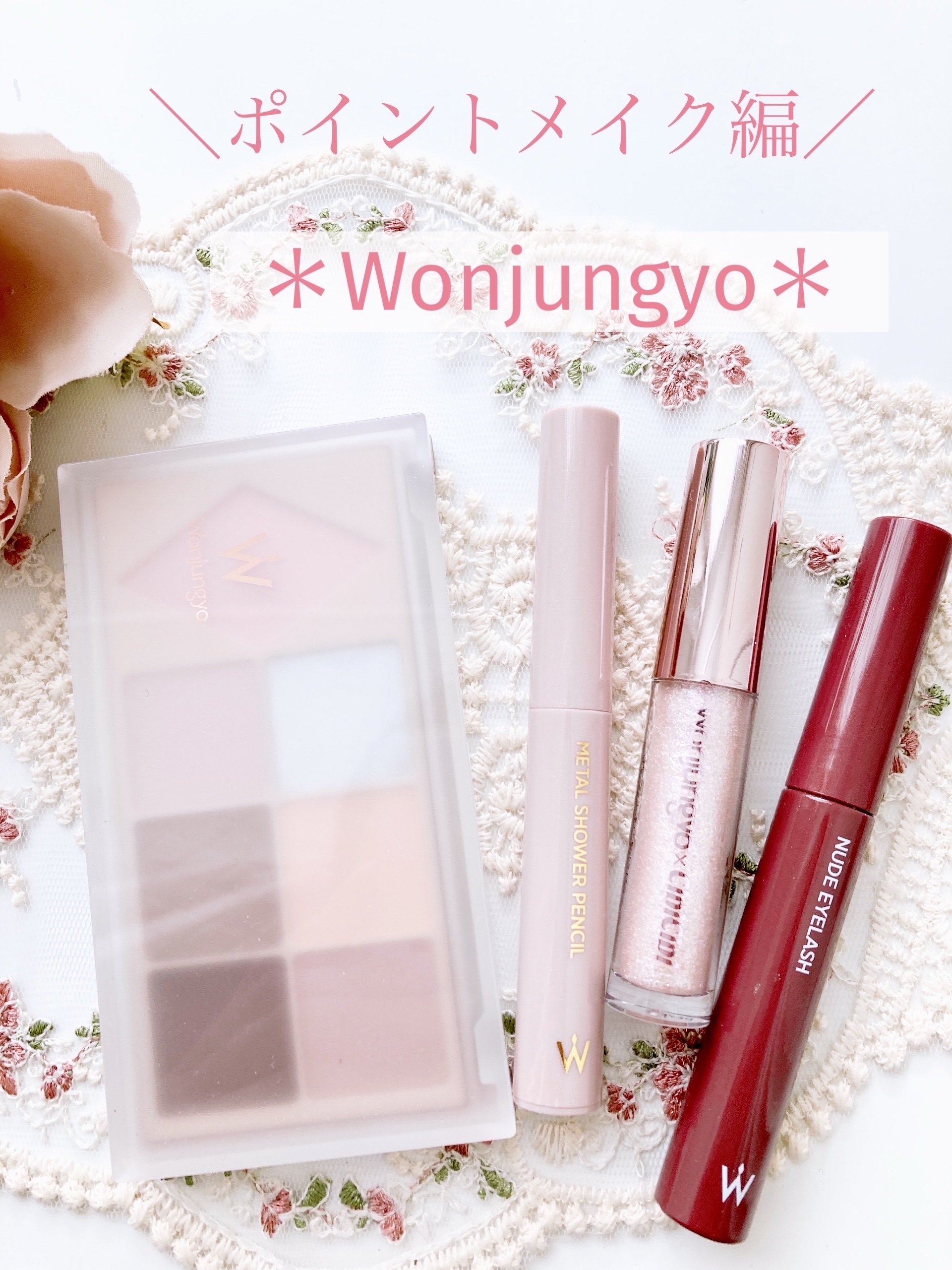 ウォンジョンヨ ヌードアイラッシュ/Wonjungyo/マスカラを使ったクチコミ（1枚目）