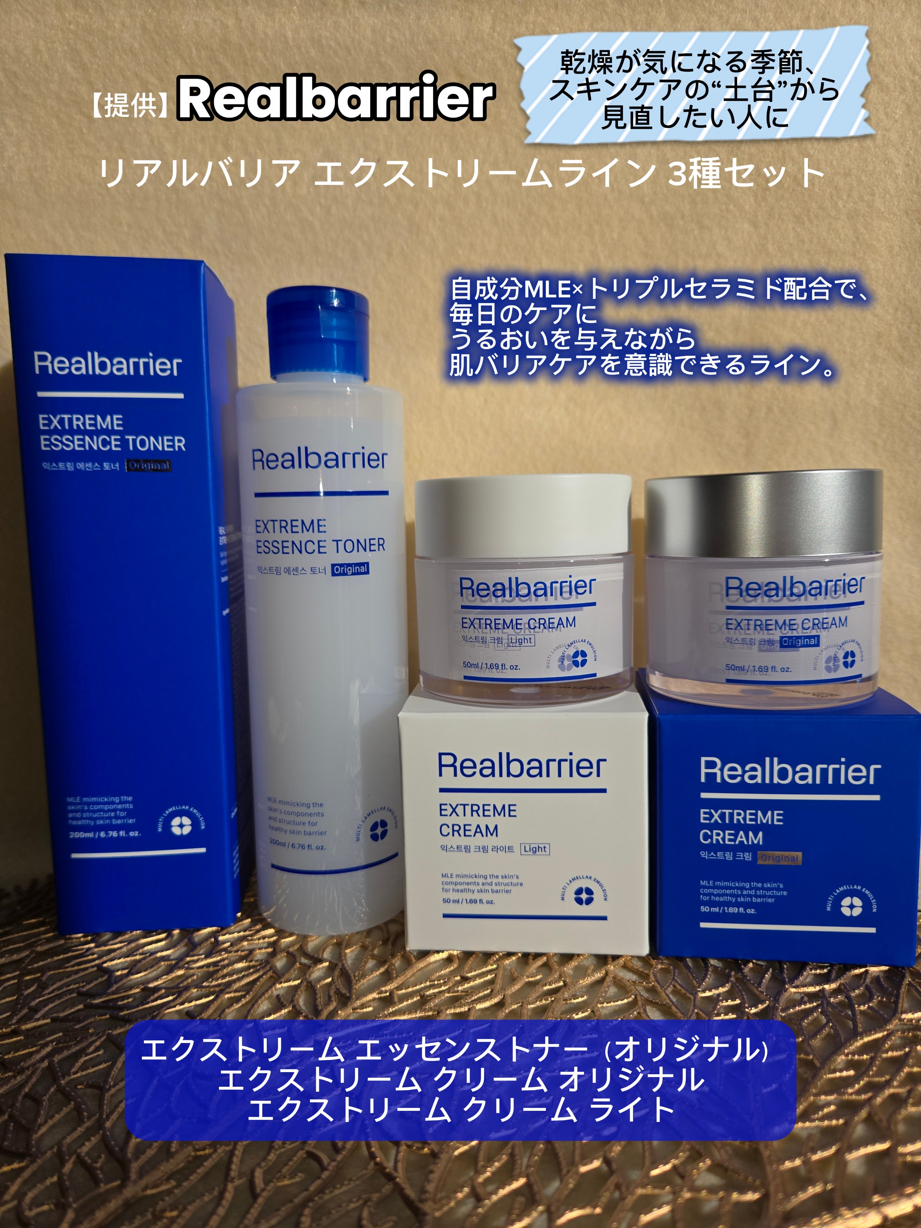 リアルバリア エクストリームクリーム オリジナル/Real Barrier/フェイスクリームを使ったクチコミ（1枚目）