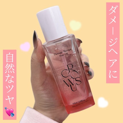 ダメージセラピーヘアオイル/GROWUS/ヘアオイルを使ったクチコミ(1枚目)