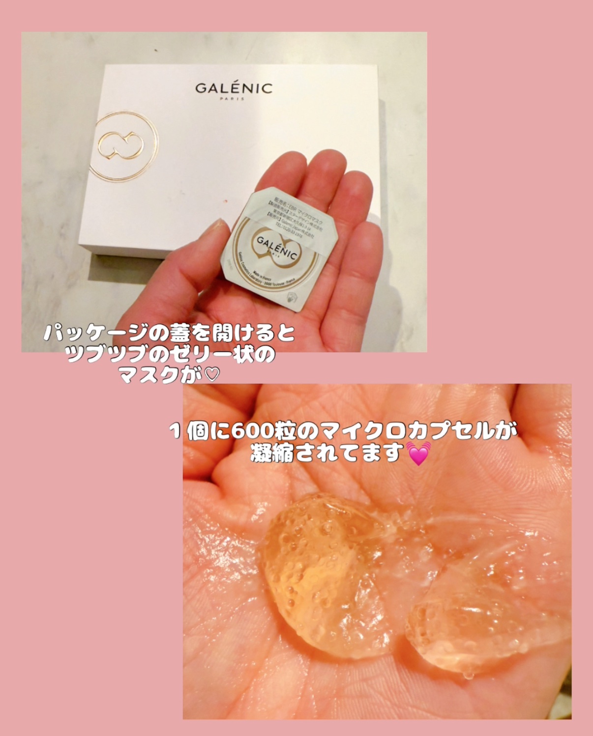 GALÉNIC エクストリーム ブライトニング マイクロ マスク 6個入り/Galénic/洗い流すパック・マスクを使ったクチコミ（2枚目）