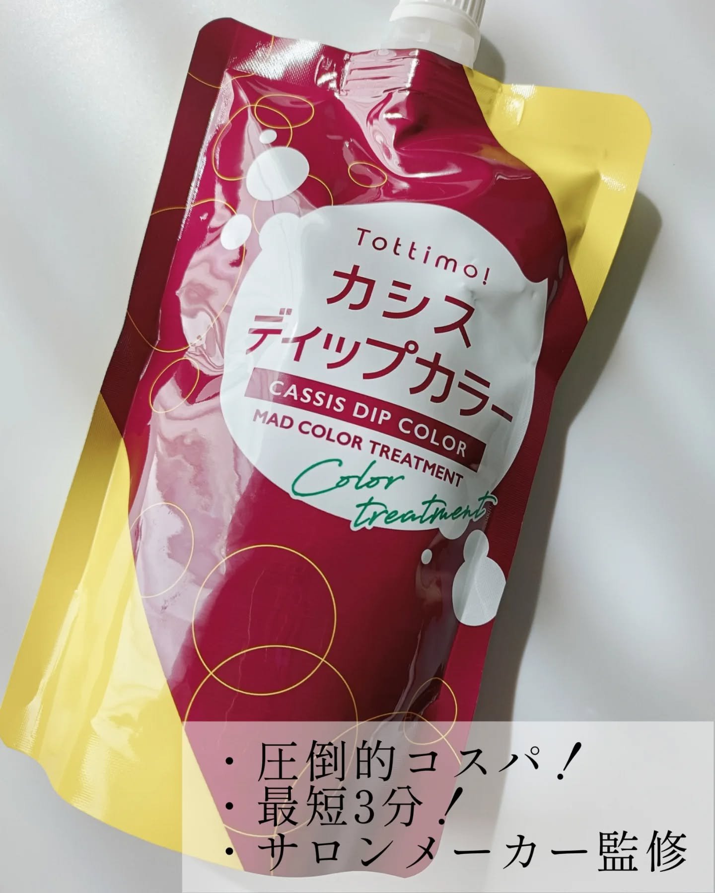 アイケイ tottimoディップカラーカシスのクチコミ「\圧倒的コスパ＆タイパ♡/
 @tottimo_official のカシス ディップカラーを使.....」（2枚目）