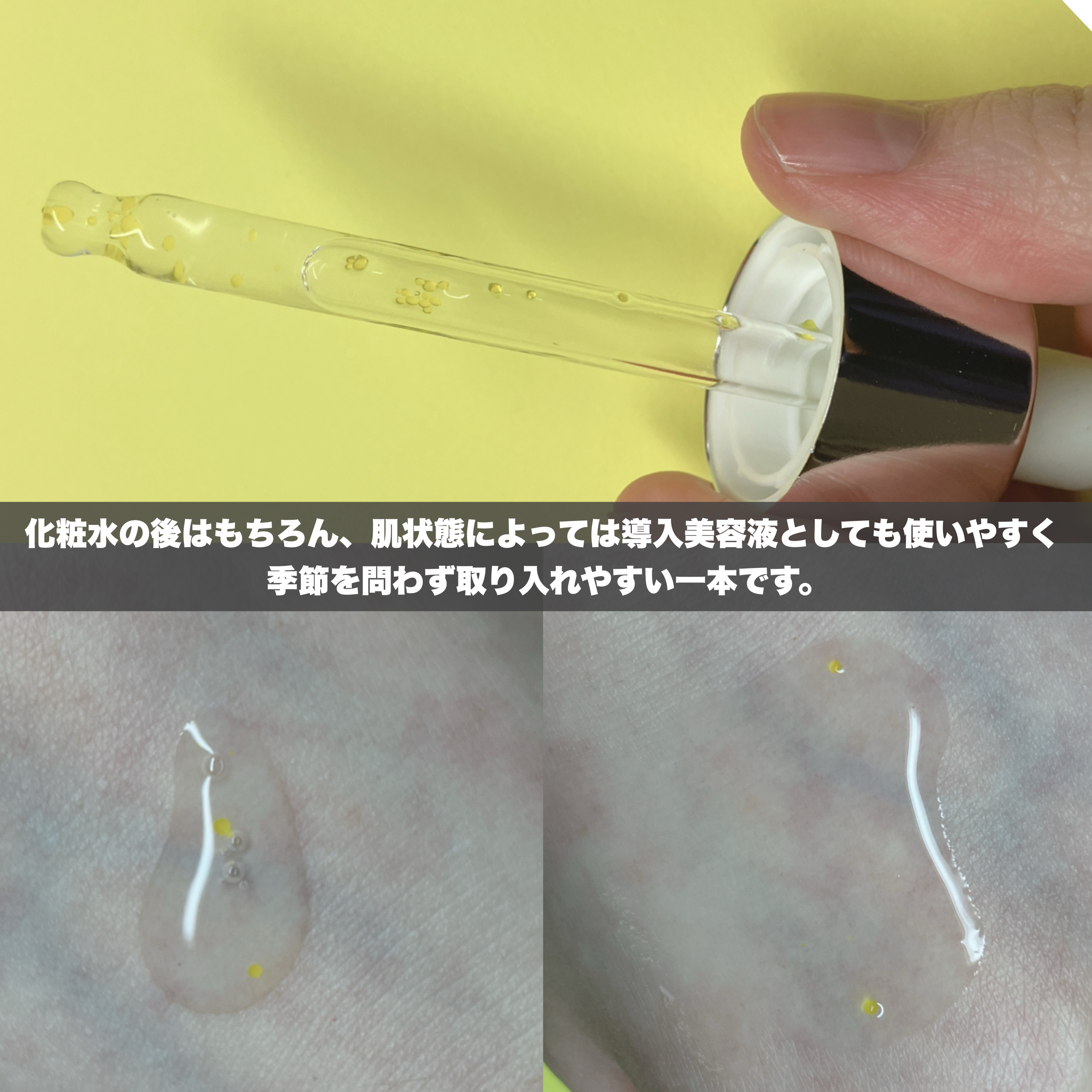 ダーメラ ルミショット・Wビタセラム/Dermela/美容液を使ったクチコミ（3枚目）