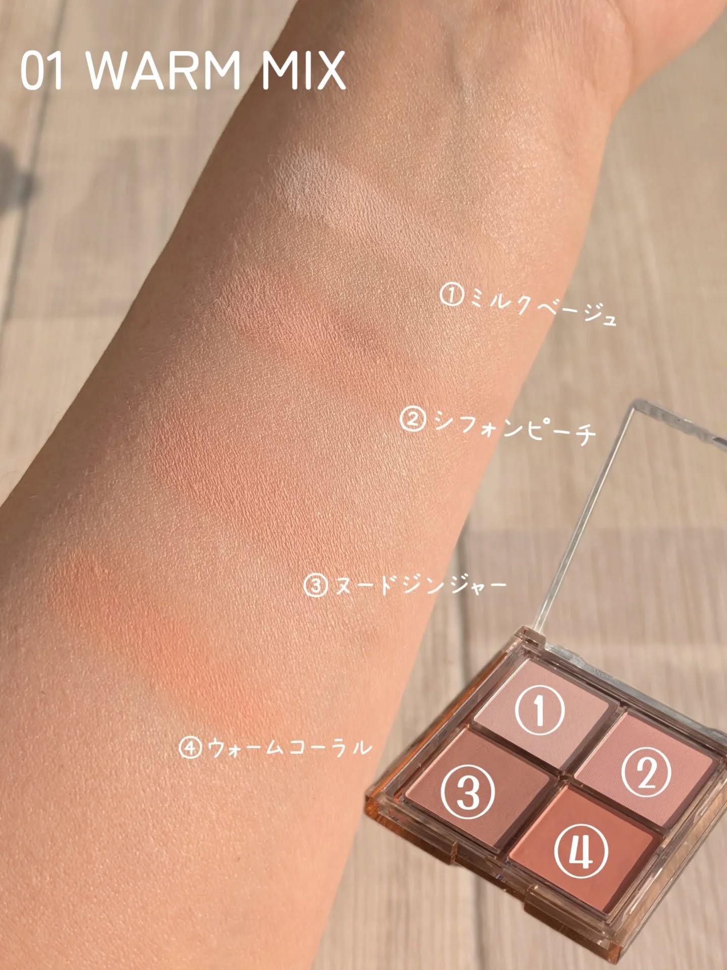 ミックスマッチチークパレット/be aube/パウダーチークを使ったクチコミ（3枚目）