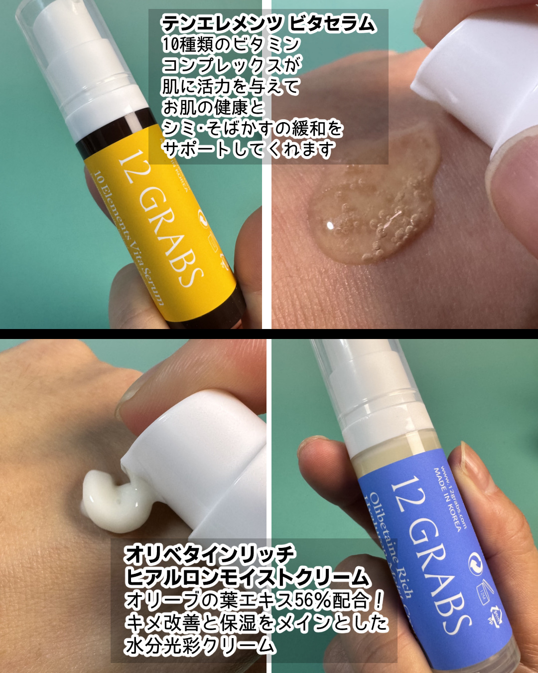 12GRABS 12GRABS EXPERIENCE SETのクチコミ「【NEMOSHOP】様より
12GRABS様の
Experience Set
商品提供頂きまし.....」（3枚目）