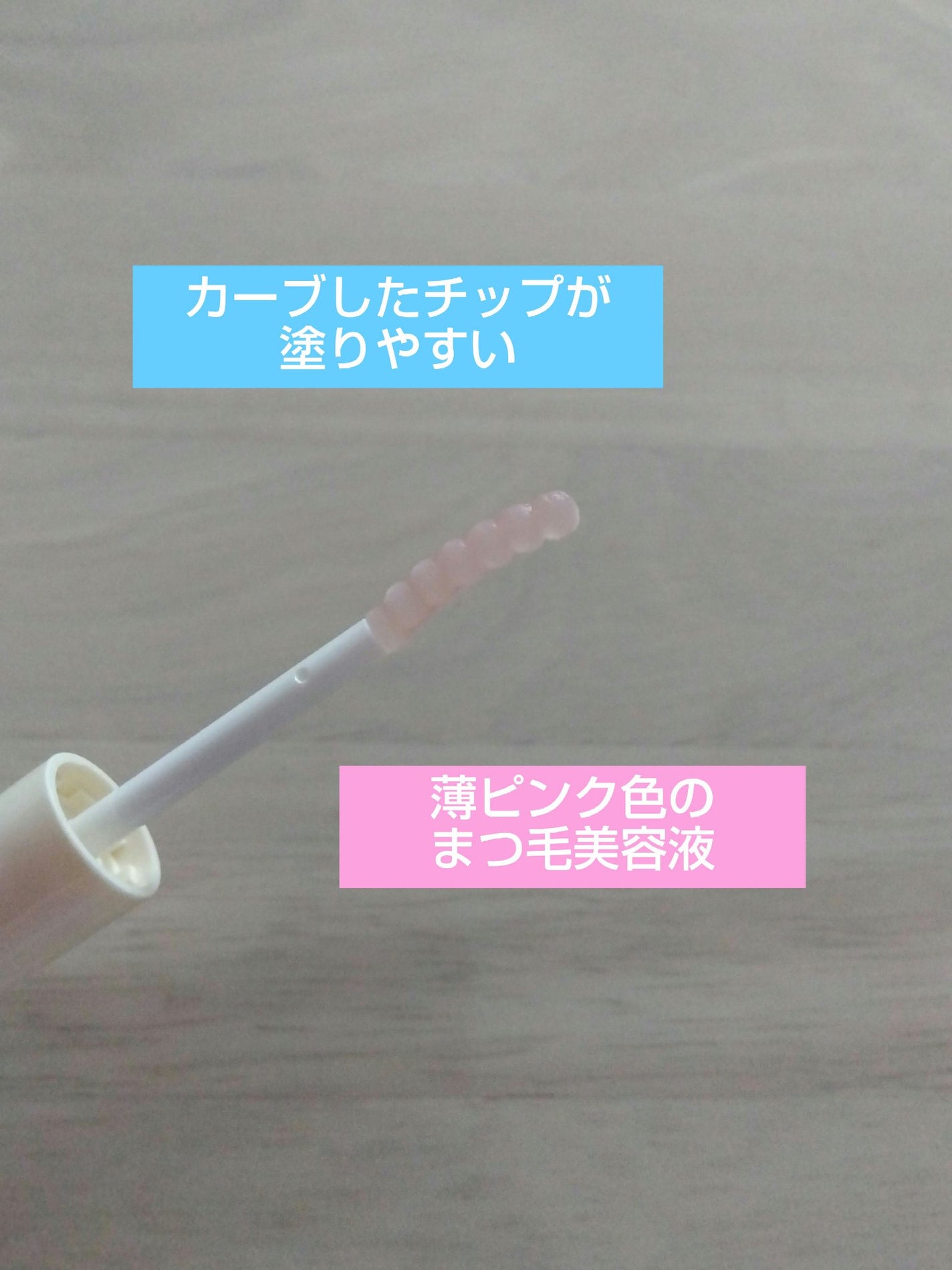 ラッシュジェリードロップ EX/MAJOLICA MAJORCA/まつげ美容液を使ったクチコミ(3枚目)