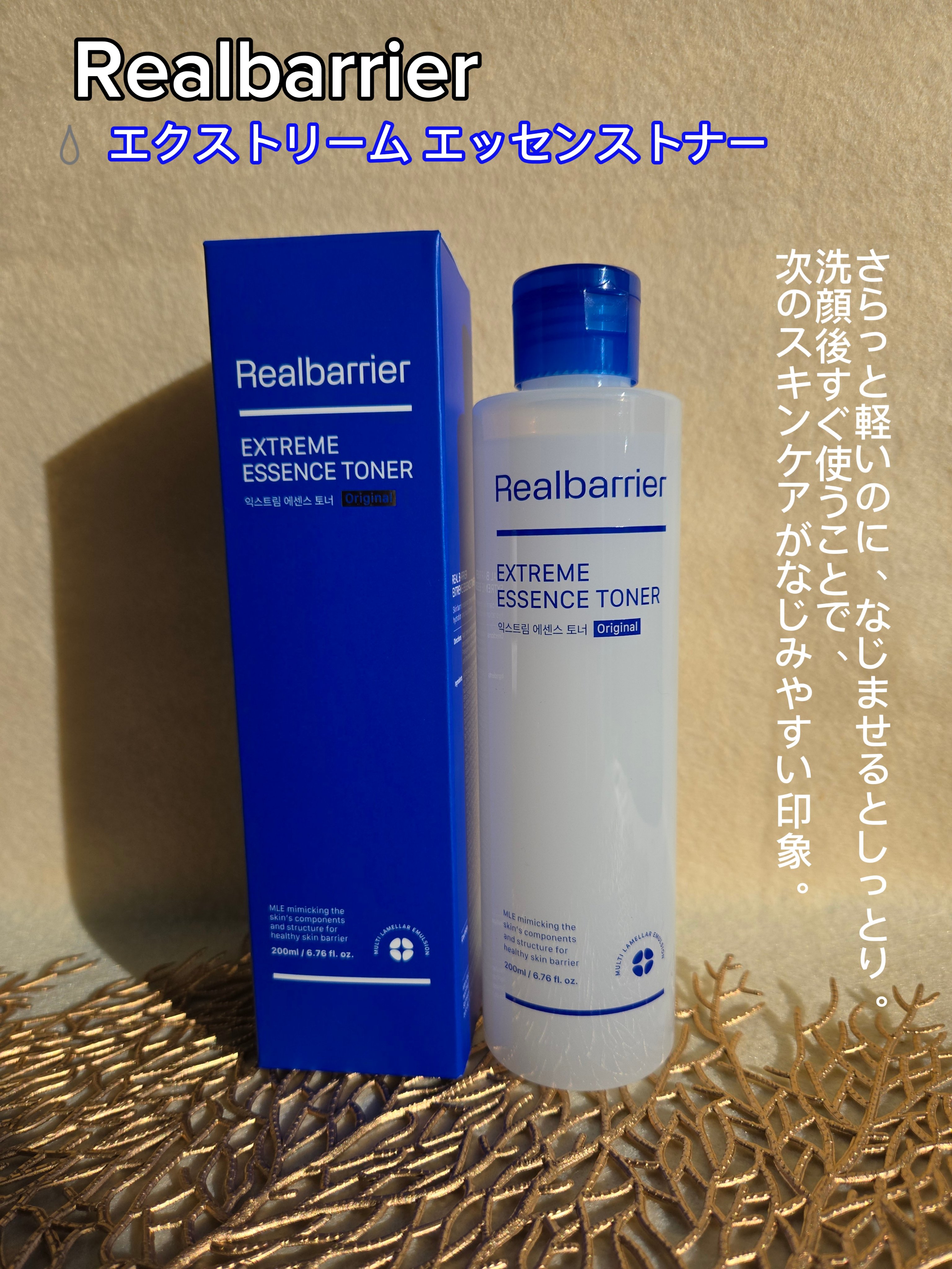 リアルバリア エクストリームクリーム オリジナル/Real Barrier/フェイスクリームを使ったクチコミ（2枚目）