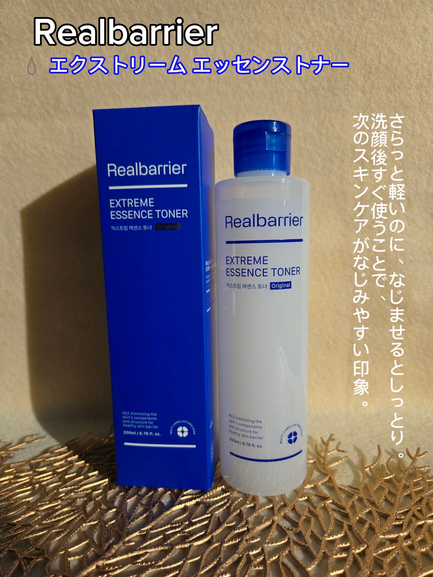 エクストリームエッセンストナーオリジナル/Real Barrier/化粧水を使ったクチコミ(2枚目)