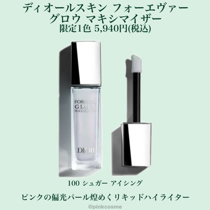 ディオール アディクト リップ グロウ 104 ブラック チェリー/Dior/リップバームの画像