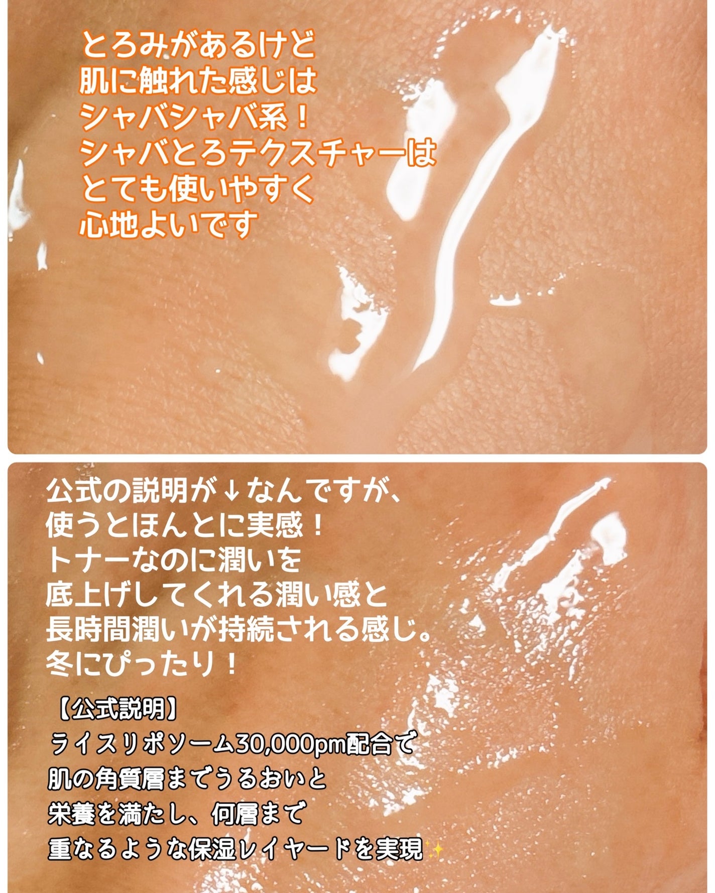 ライスリポソームパンテノールモイスチャートナー/make prem/化粧水を使ったクチコミ(3枚目)