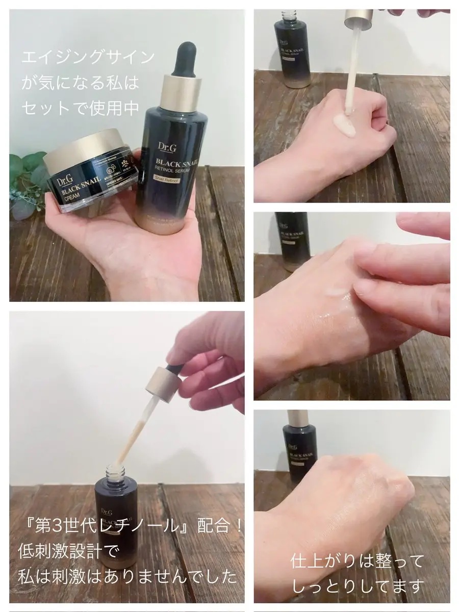 ブラックスネイル クリーム/Dr.G/フェイスクリームを使ったクチコミ（2枚目）