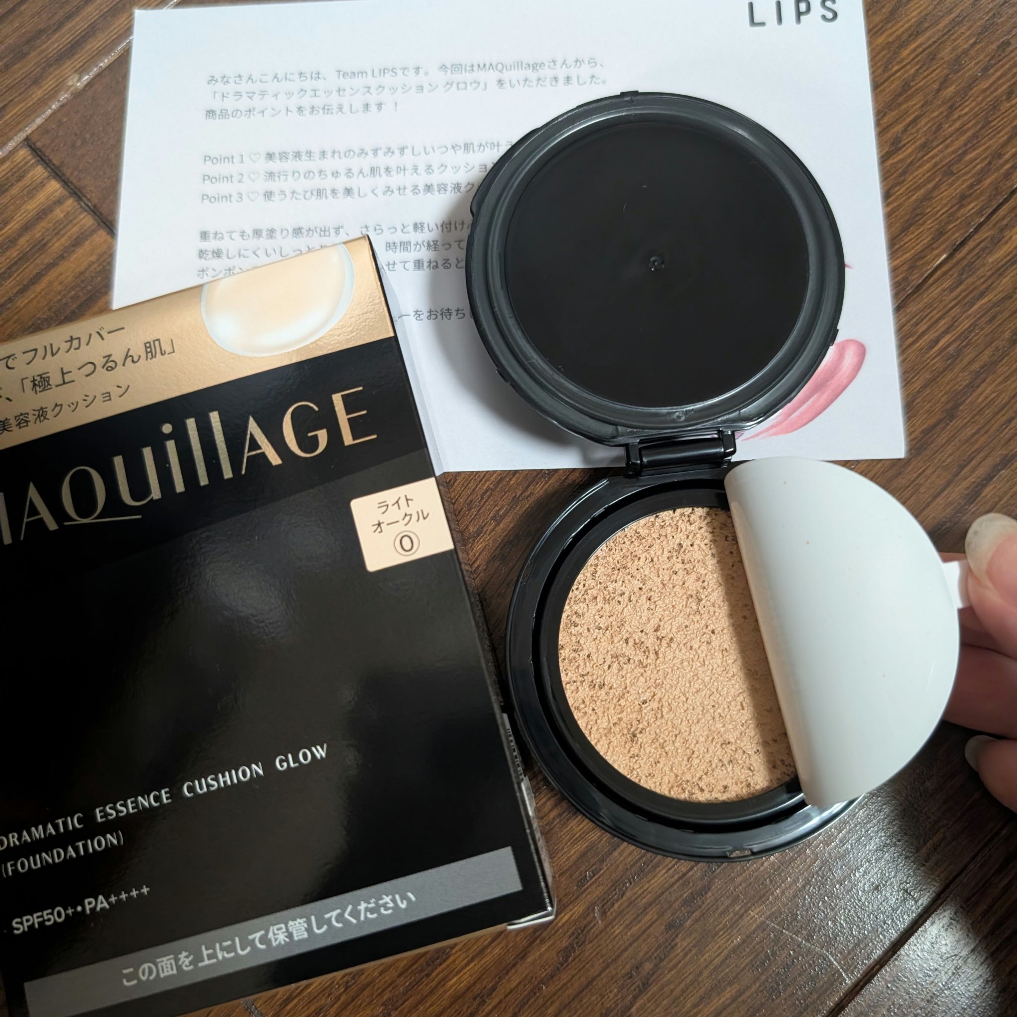 ドラマティックエッセンスクッション グロウ/マキアージュ/クッションファンデーションを使ったクチコミ（3枚目）
