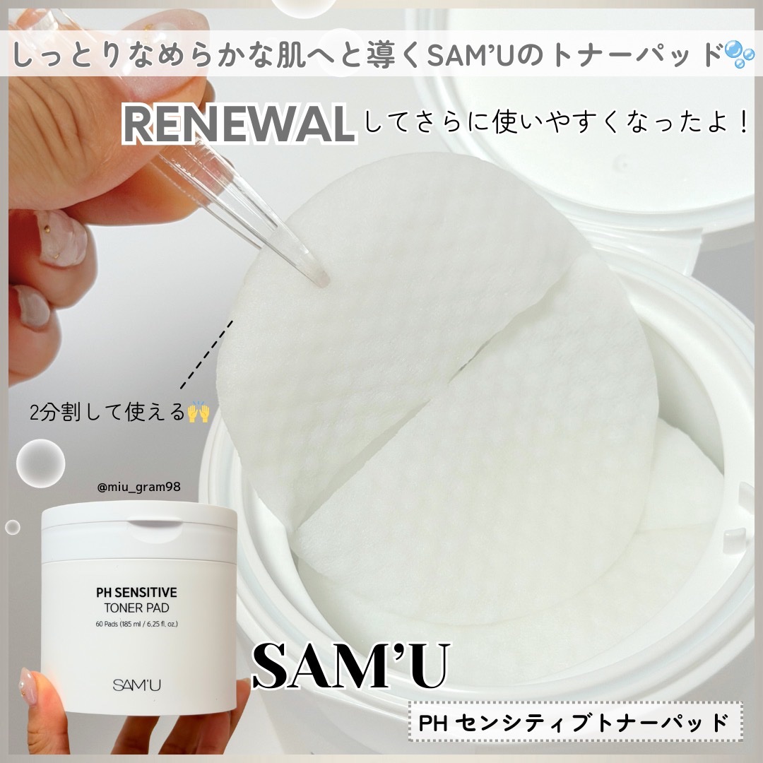 SAM'U PHセンシティブトナーパッドのクチコミ「SAM’U (サミュ)
PH センシティブトナーパッド

古くなった角質や皮脂をやさしくふき取.....」（1枚目）