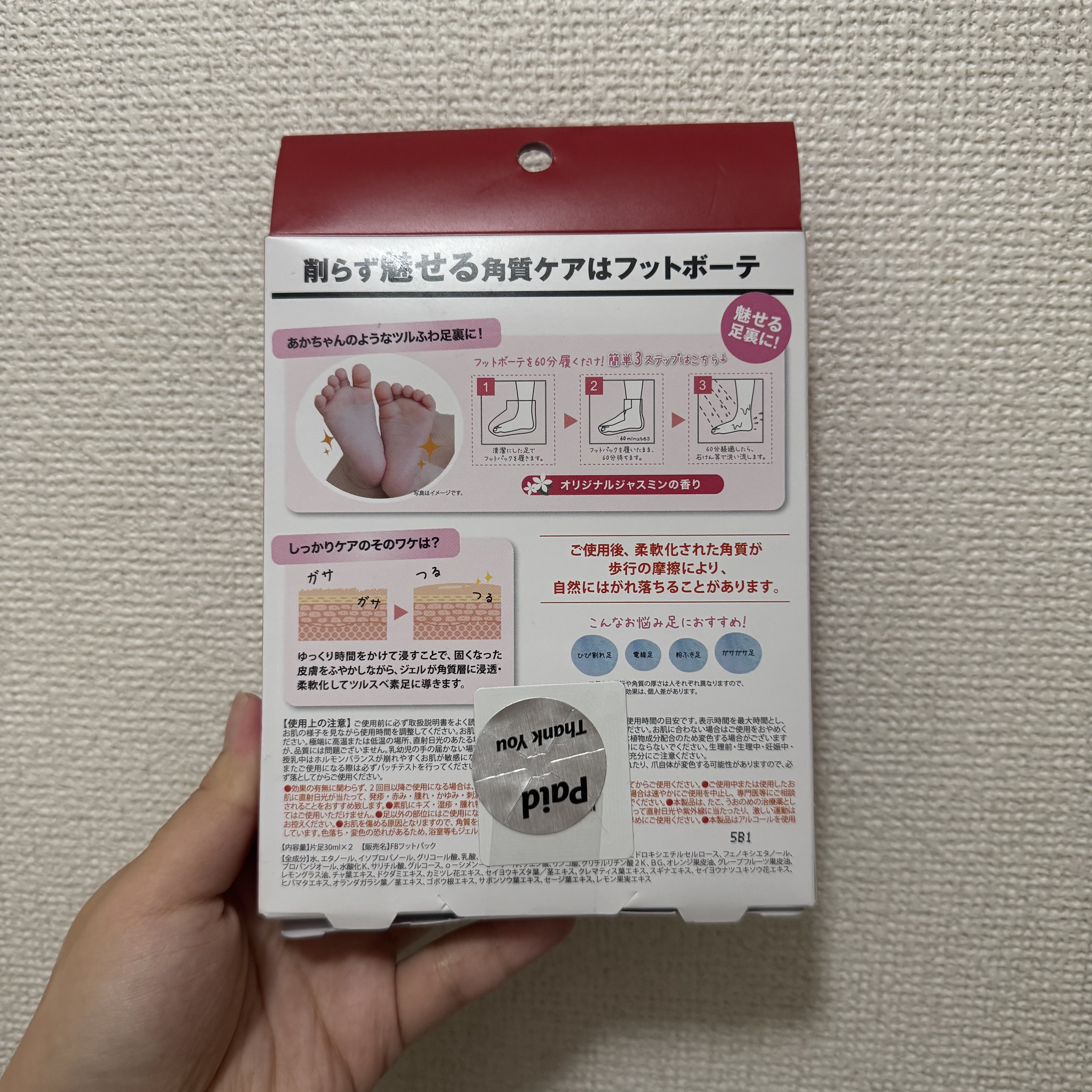 フットボーテ/ドンキホーテ/レッグ・フットケアを使ったクチコミ（2枚目）