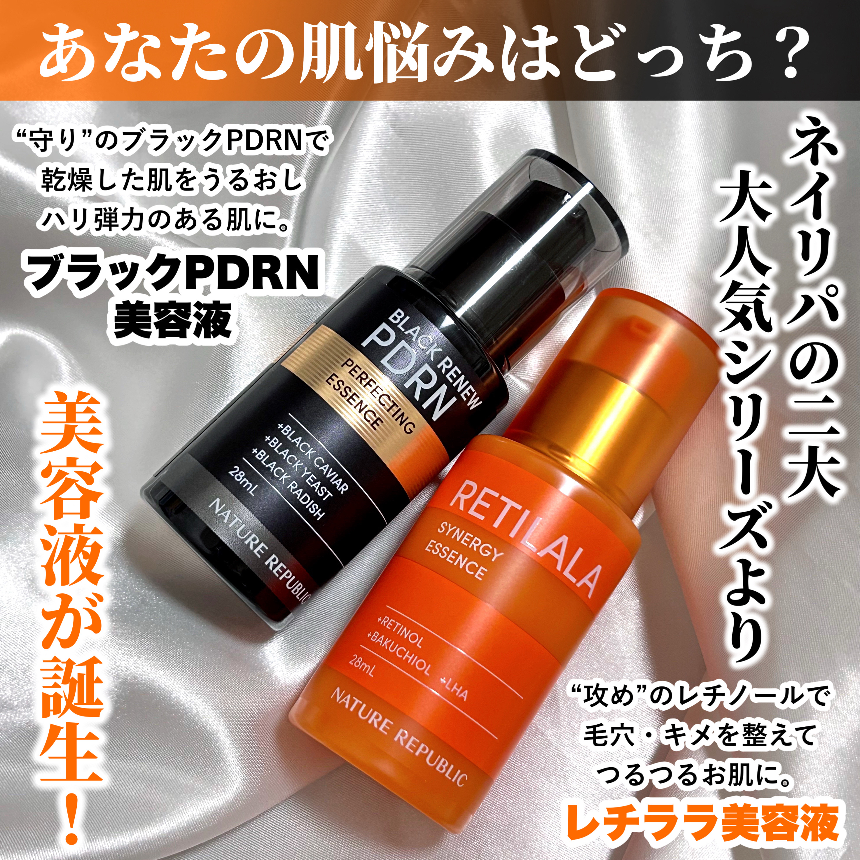 レチララ 美容液/ネイチャーリパブリック/美容液を使ったクチコミ（2枚目）