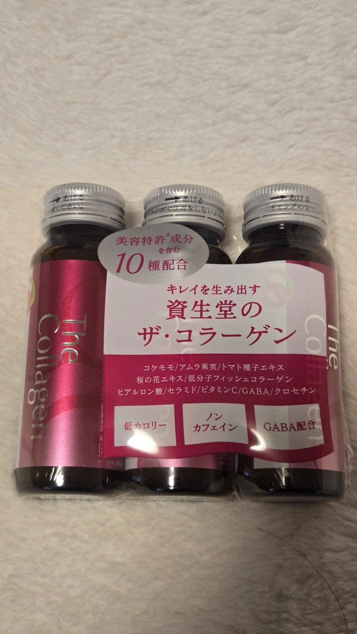 ザ・コラーゲン　＜ドリンク＞  50ml×3本/ザ・コラーゲン/美容ドリンクを使ったクチコミ（1枚目）