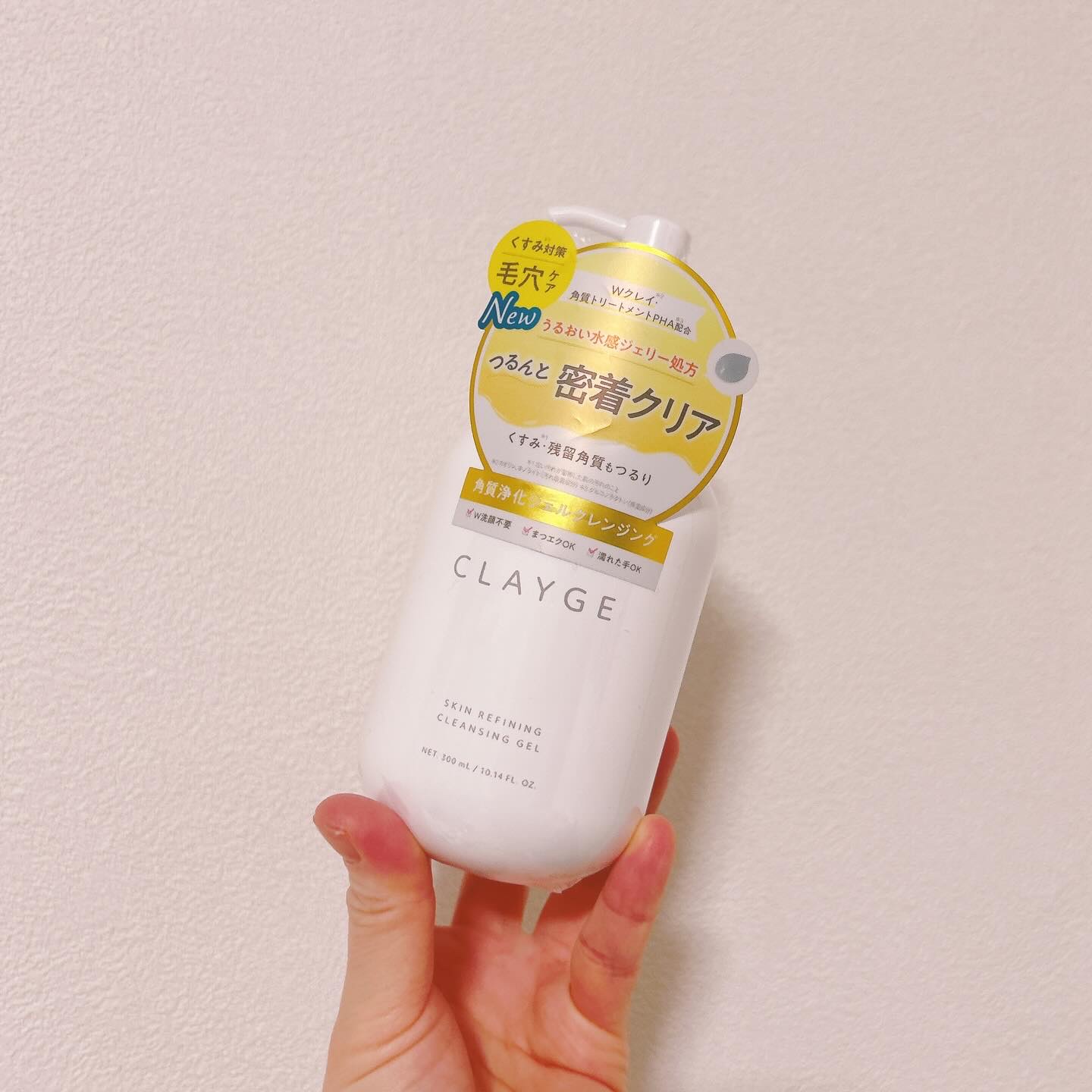 クレージュ スキンリファイニング クレンジングジェル/CLAYGE/クレンジングジェルを使ったクチコミ（2枚目）