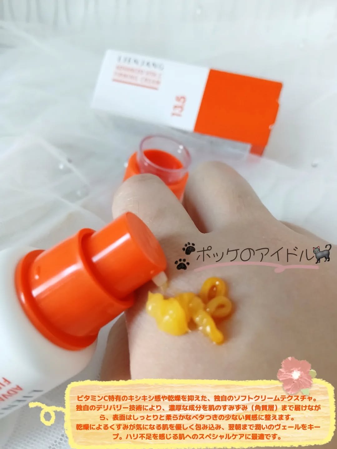 アドバンスド ビタC ファーミングクリーム 13.5/リエンジャン/フェイスクリームを使ったクチコミ（3枚目）