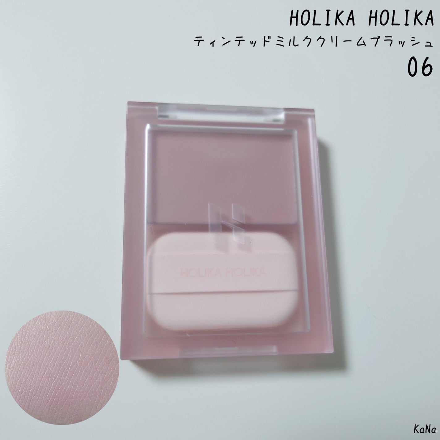 ティンテッドミルククリームブラッシュ /HOLIKA HOLIKA/ジェル・クリームチークを使ったクチコミ(1枚目)