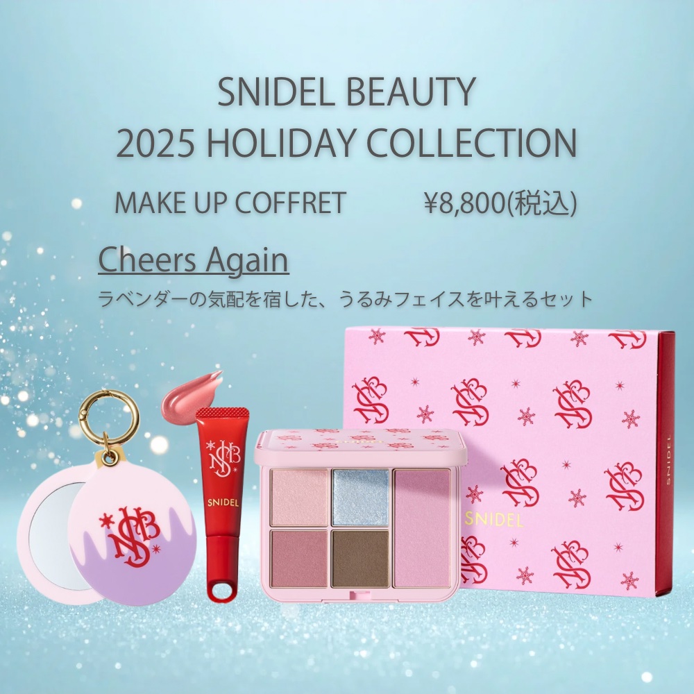 SNIDEL メイクアップコフレ Cheers Again/SNIDEL BEAUTY/メイクアップキットを使ったクチコミ（1枚目）
