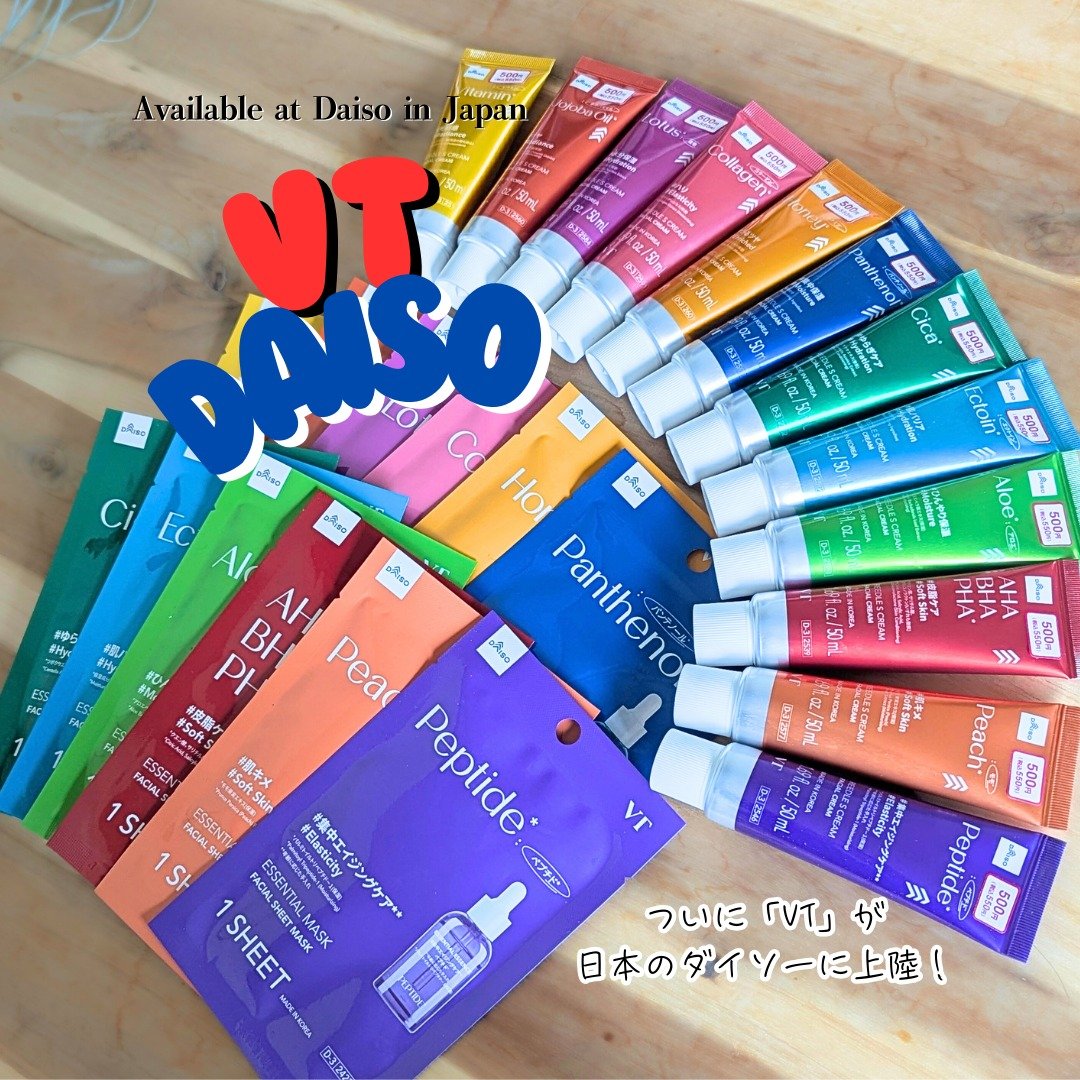 VTリードルSクリーム/DAISO/フェイスクリームを使ったクチコミ（1枚目）