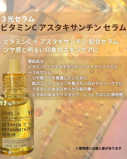 グルタチオン トーンオンセラム/VT/美容液を使ったクチコミ(5枚目)