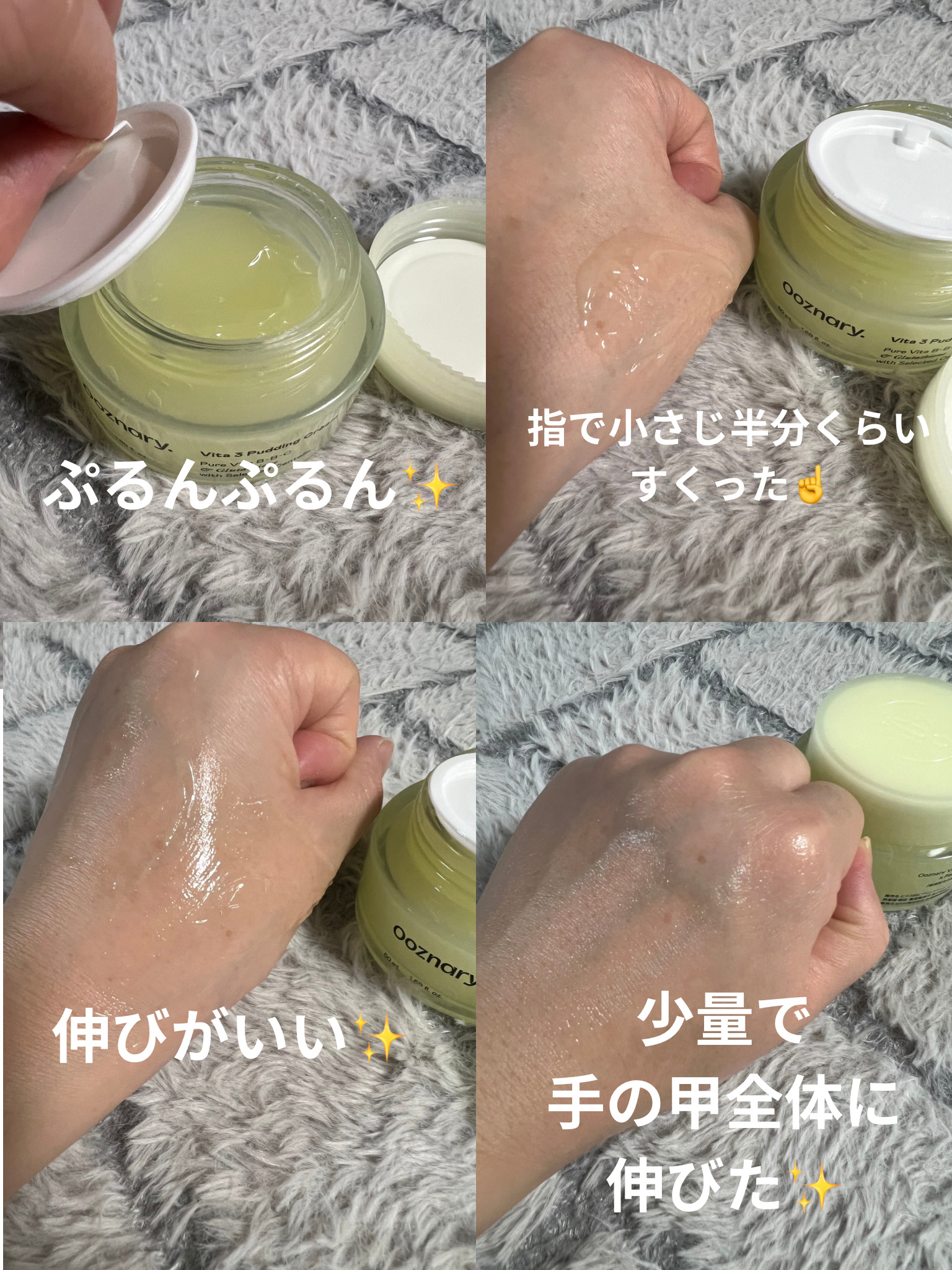 ビタ３プリンクリーム/オーズナリー/フェイスクリームを使ったクチコミ（2枚目）