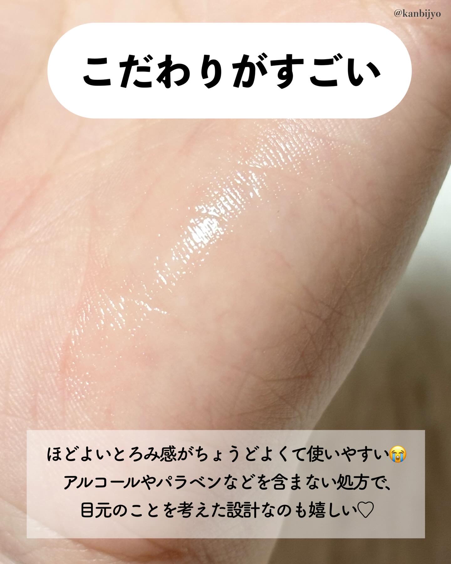 エトヴォス エンリッチラッシュセラムのクチコミ「@kanbijyo 話題のコスメを可愛くご紹介💁🏻‍♀️
.......................」（3枚目）