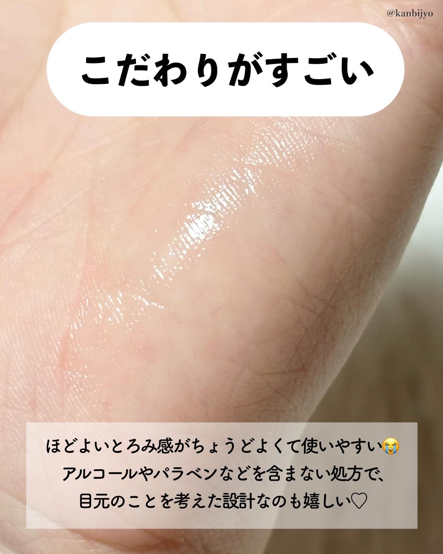 エンリッチラッシュセラム/エトヴォス/まつげ美容液を使ったクチコミ(3枚目)