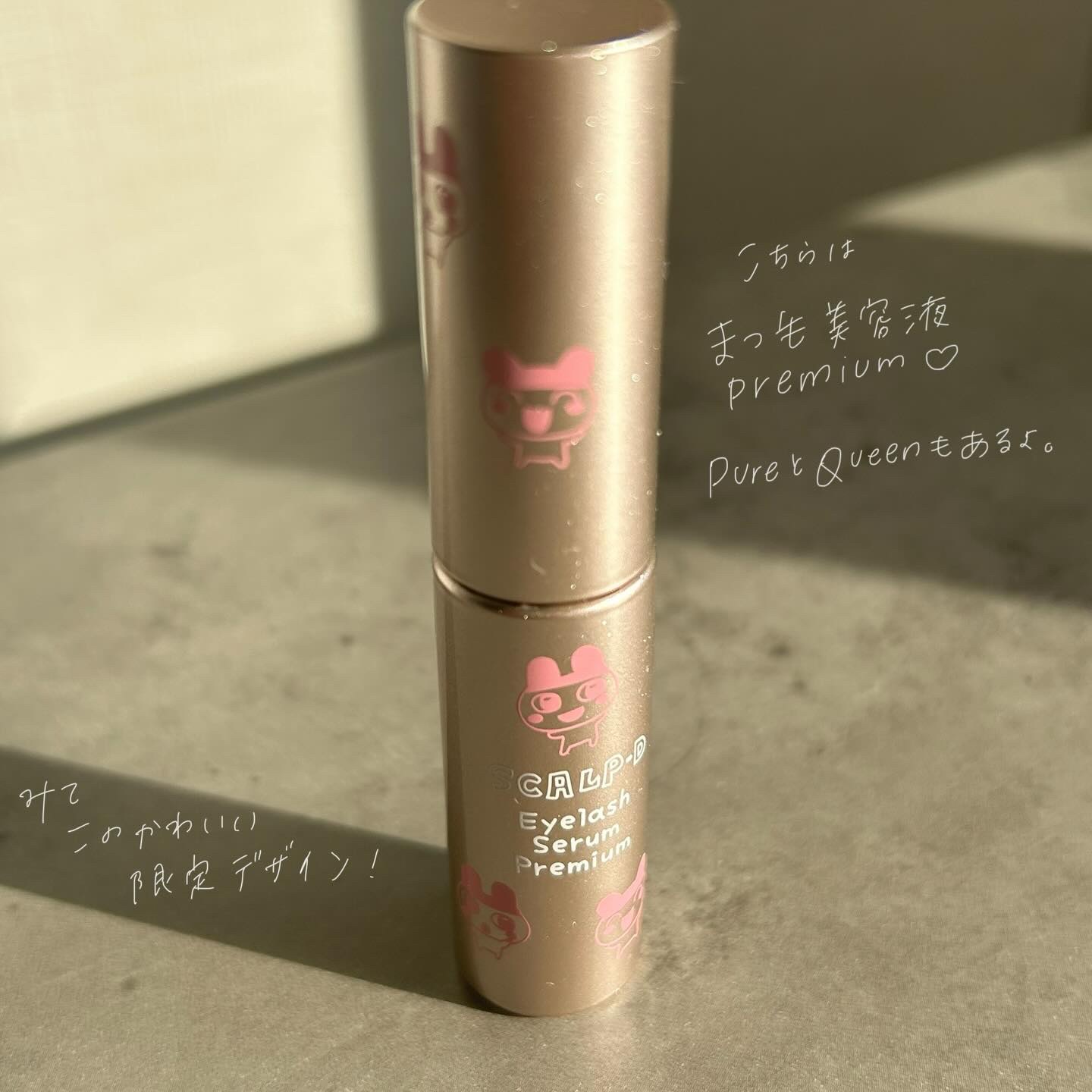 スカルプD アイラッシュセラム プレミアム/アンファー(スカルプD)/まつげ美容液を使ったクチコミ（2枚目）