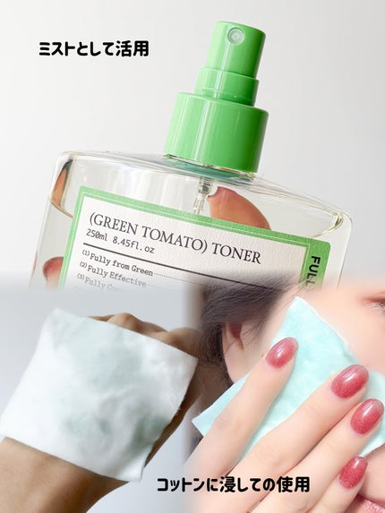 グリーントマトクレイマスククレンザー/FULLY/洗い流すパック・マスクを使ったクチコミ(5枚目)