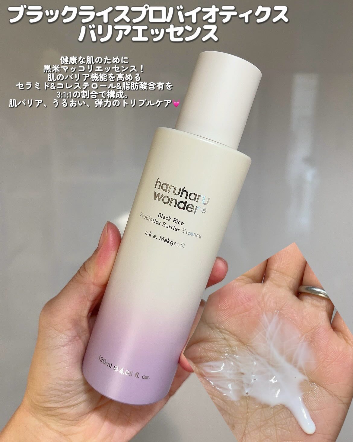 ブラックライスプロバイオティクスバリアエッセンス /haruharu wonder/美容液を使ったクチコミ（2枚目）