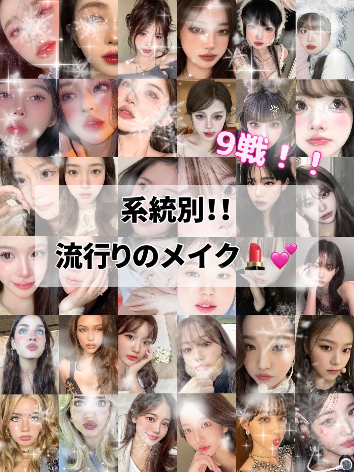 RAN♡ on LIPS 「系統別のメイク✨✨💓🤍白湯メイク重心:肌・中央操作(技術)ベー..」(1枚目)