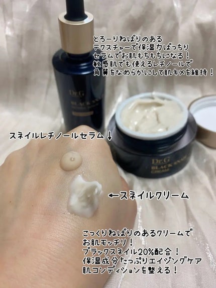 ブラックスネイル クリーム/Dr.G/フェイスクリームを使ったクチコミ(2枚目)