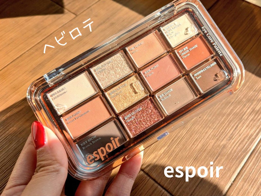 アイコアパレット スウィートパーシモン/espoir/アイシャドウパレットを使ったクチコミ（1枚目）