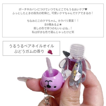 UruUruBear うるうるベア/ビー・エヌ/ネイルオイル・トリートメントを使ったクチコミ(2枚目)