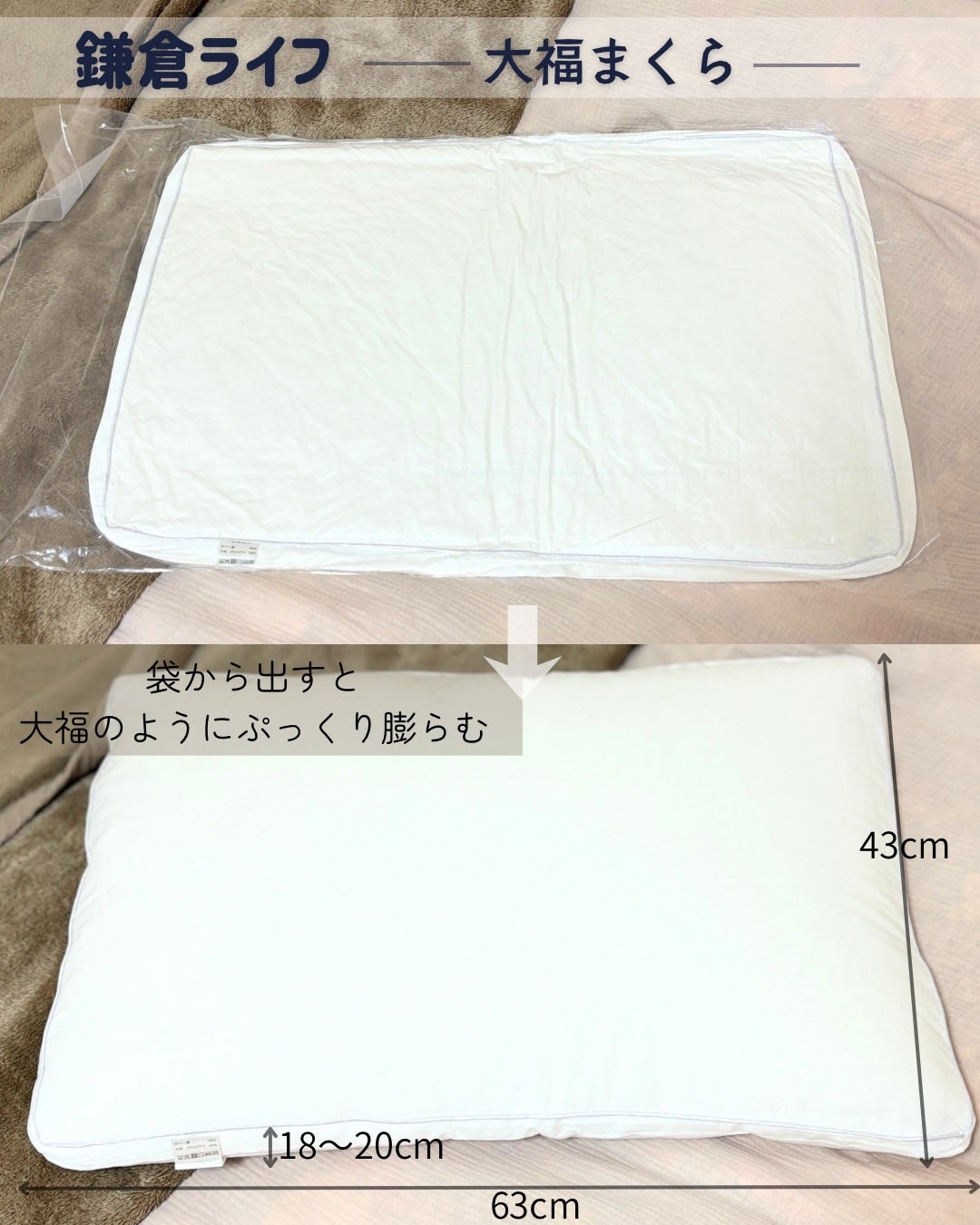 suki.cosme on LIPS 「自宅でホテルのようなふわっふわ枕が🩵鎌倉ライフ大福まくら⛄️最..」(2枚目)