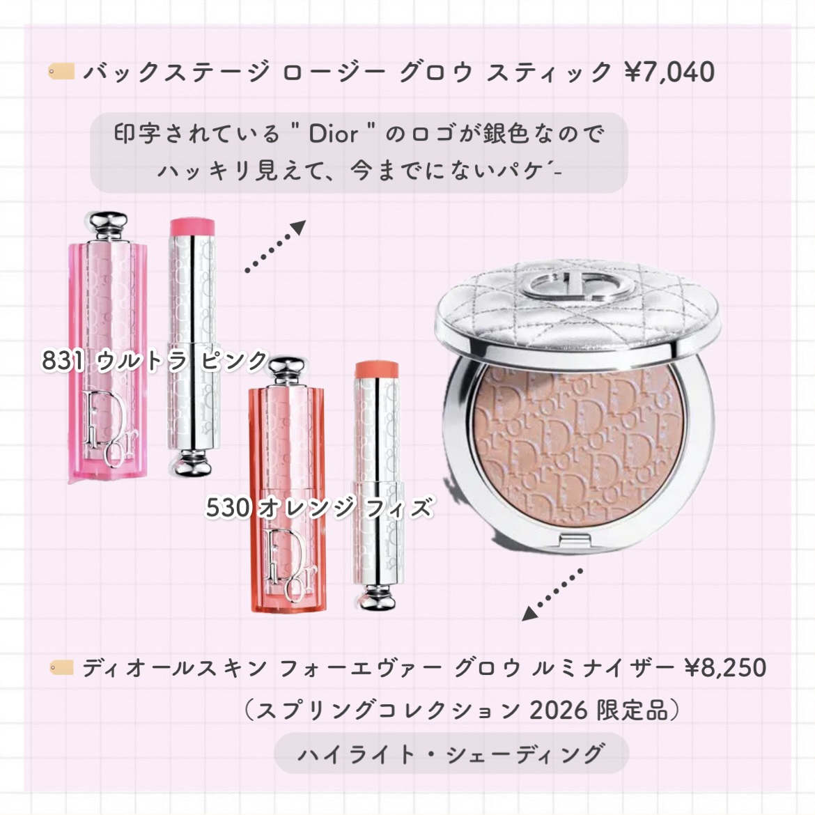 バックステージ ロージー グロウ スティック 831 ウルトラ ピンク（スプリング コレクション 2026 限定色）/Dior/チークを使ったクチコミ（2枚目）