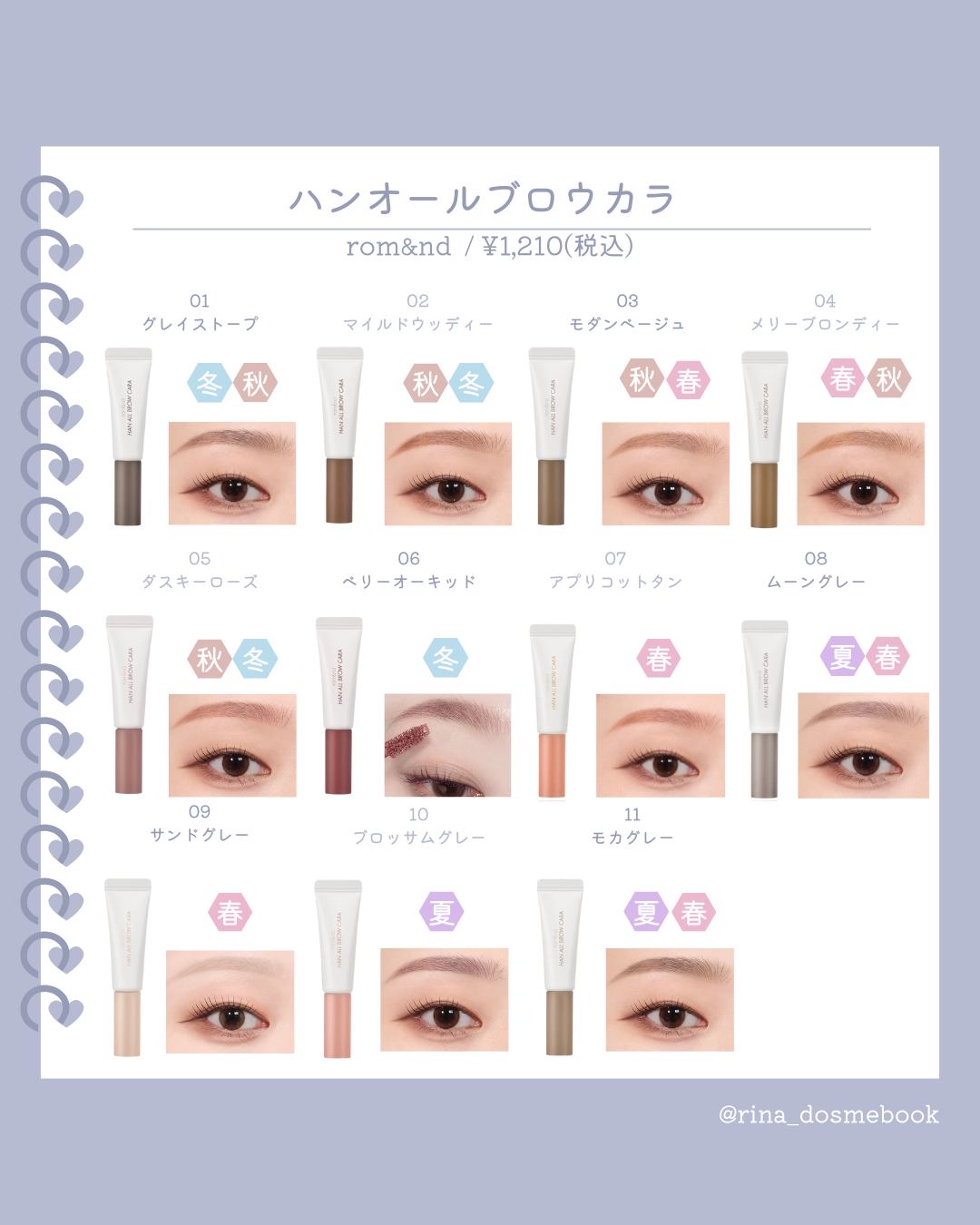 ハンオールブロウカラ/rom&nd/眉マスカラを使ったクチコミ（1枚目）