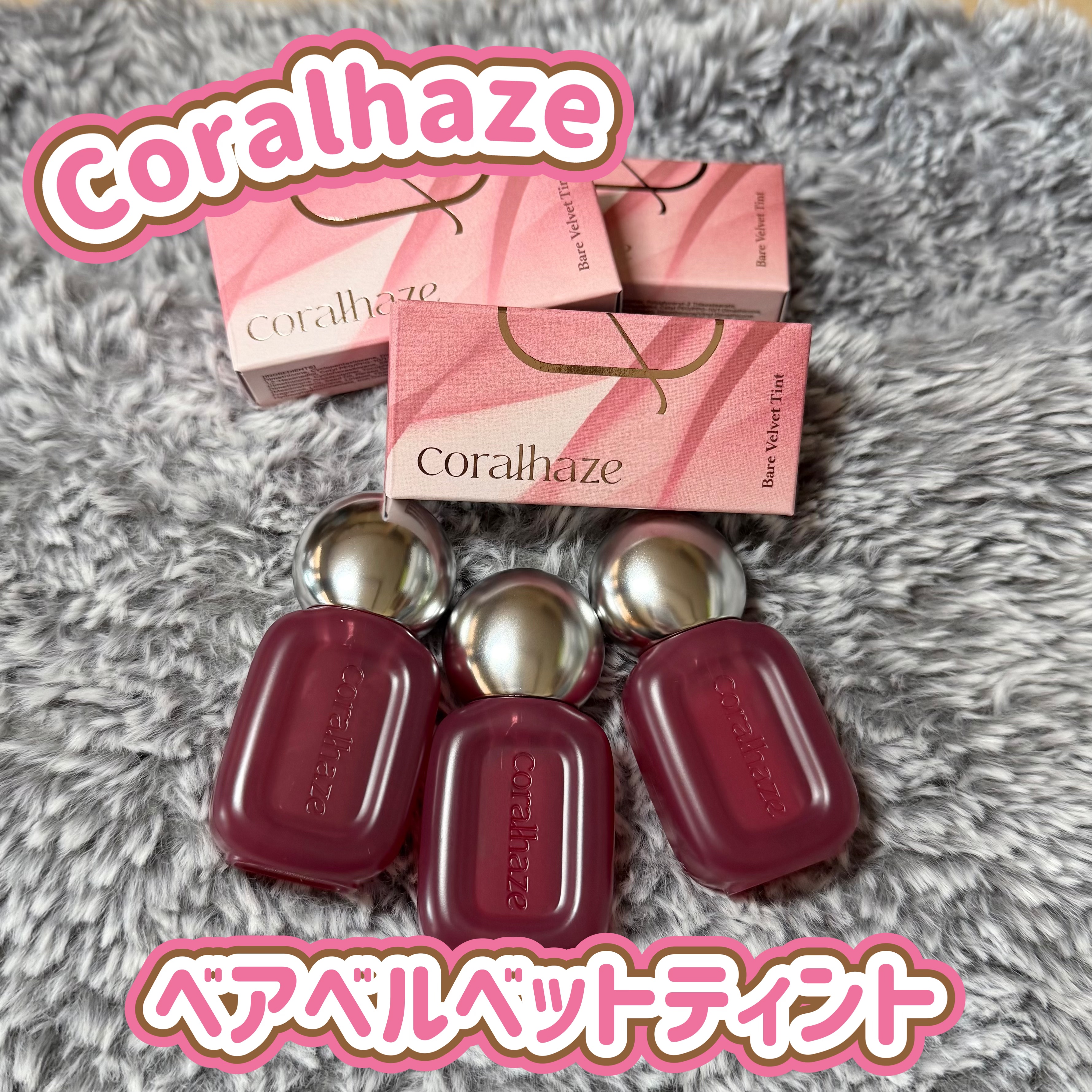 ベア ベルベット ティント/Coralhaze/リップティントを使ったクチコミ（1枚目）
